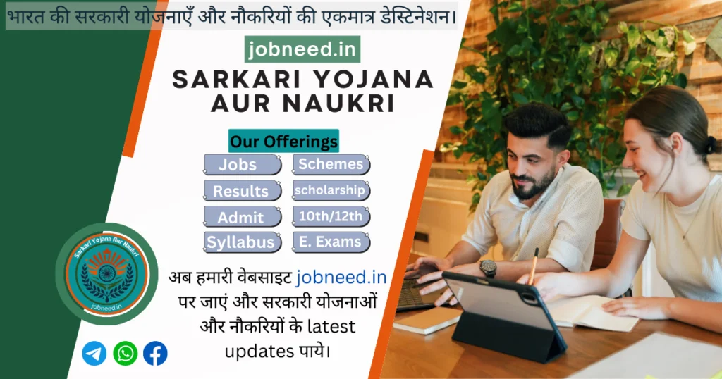 BHU School Entrance Test