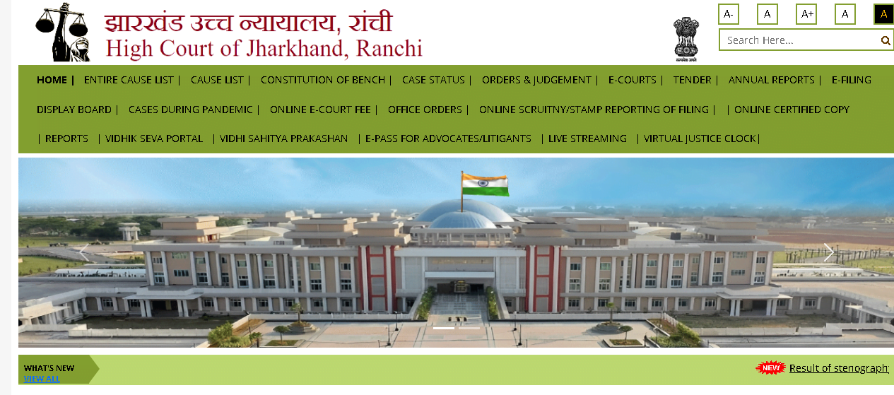 HIGH COURT OF JHARKHAND Typist/Copyist Vacancy