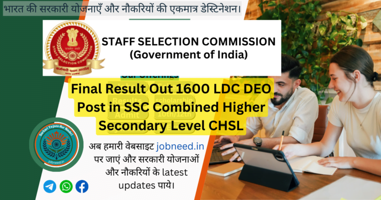 SSC Combined Higher Secondary Level CHSL