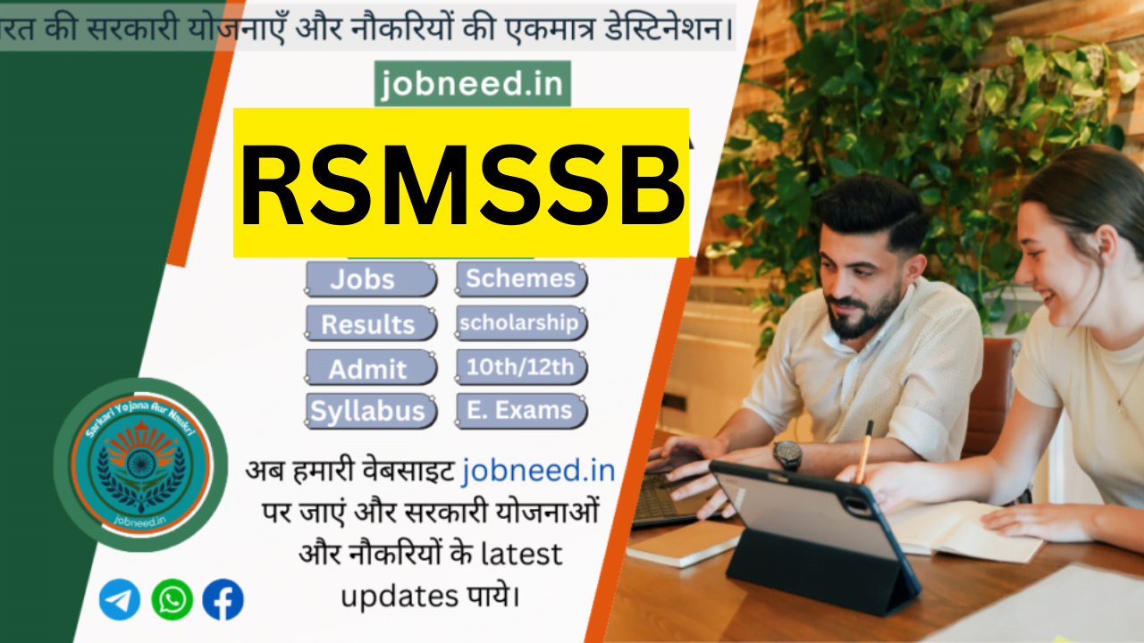 RSMSSB