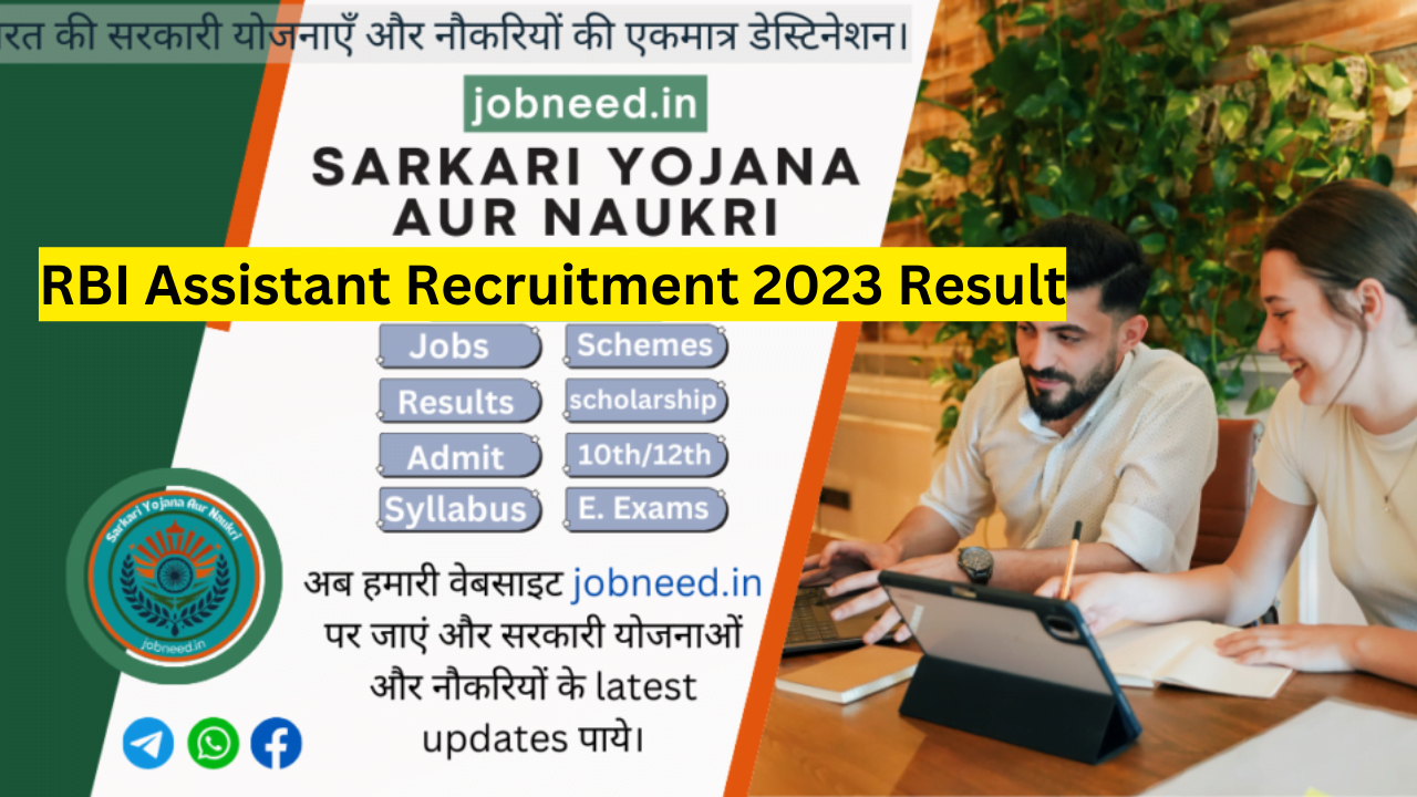 RBI Assistant Recruitment 2023 Result