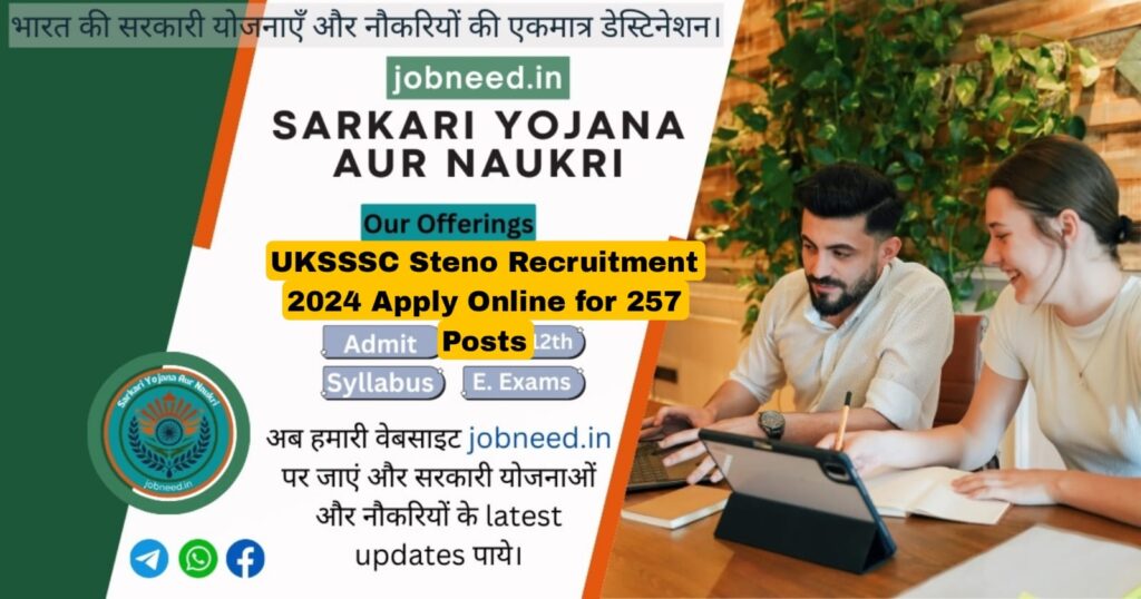 UKSSSC