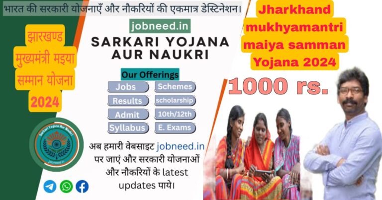 Jharkhand Maiya Samman Yojna