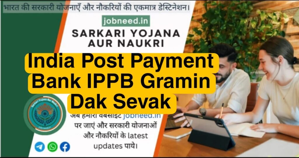 IPPB Gramin Dak Sevak
